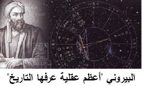albayroni